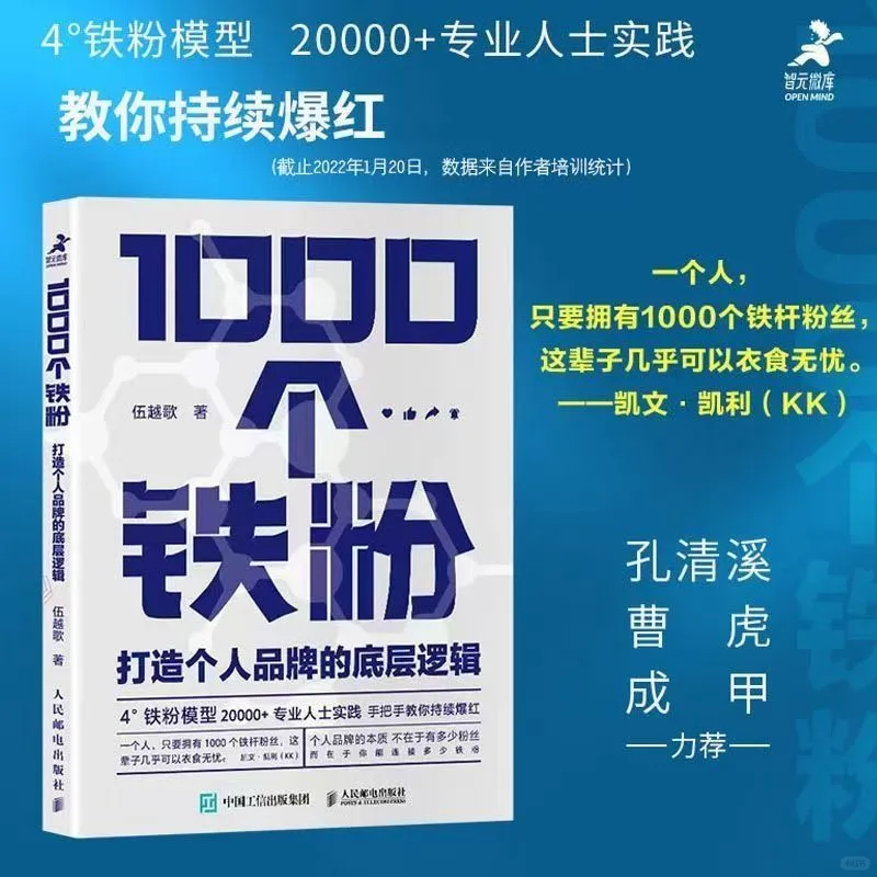 我悟了！原来铁粉是这样培养的！