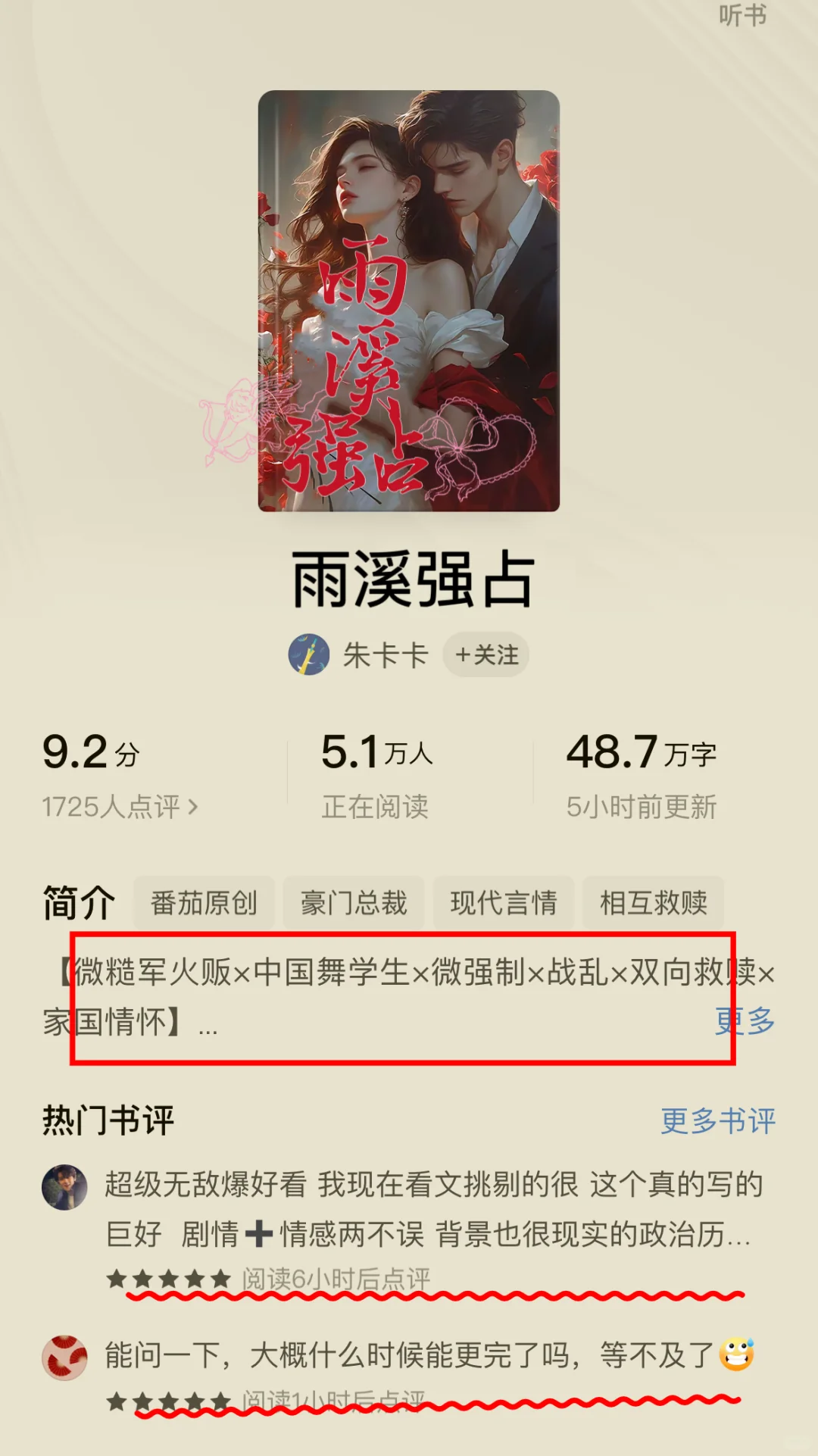 军火大佬 我看谁还没看过❗️强制爱‼️