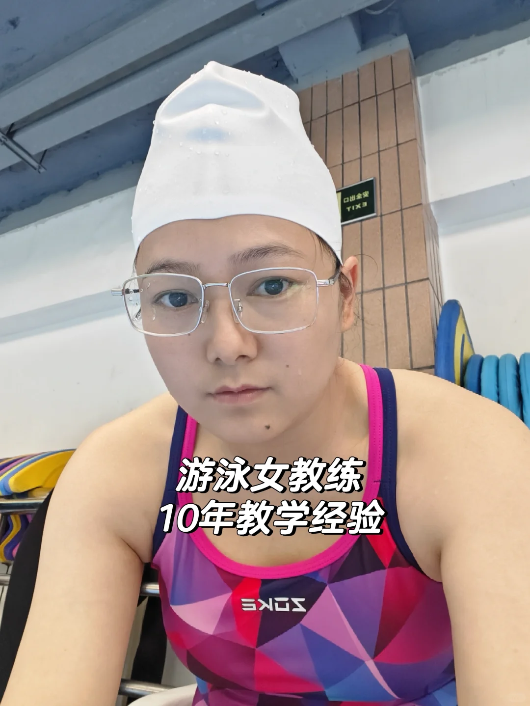 温州学游泳，温州游泳女教练，零基础包会