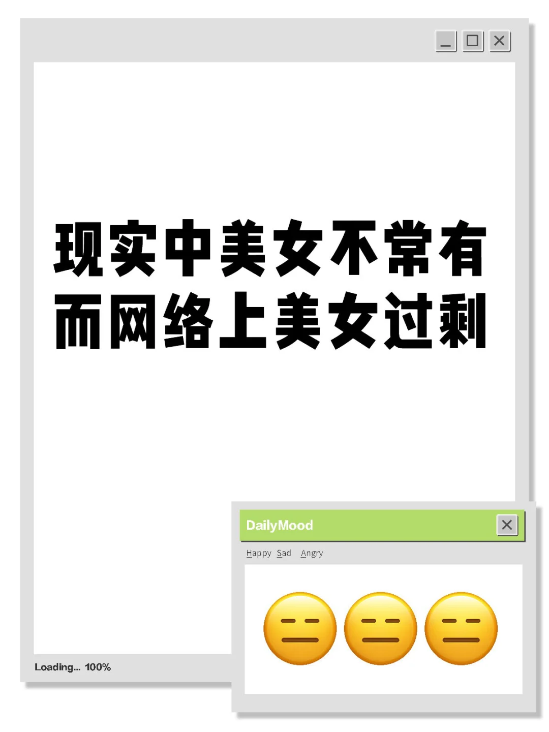 现实中美女不常有而网络上美女过剩