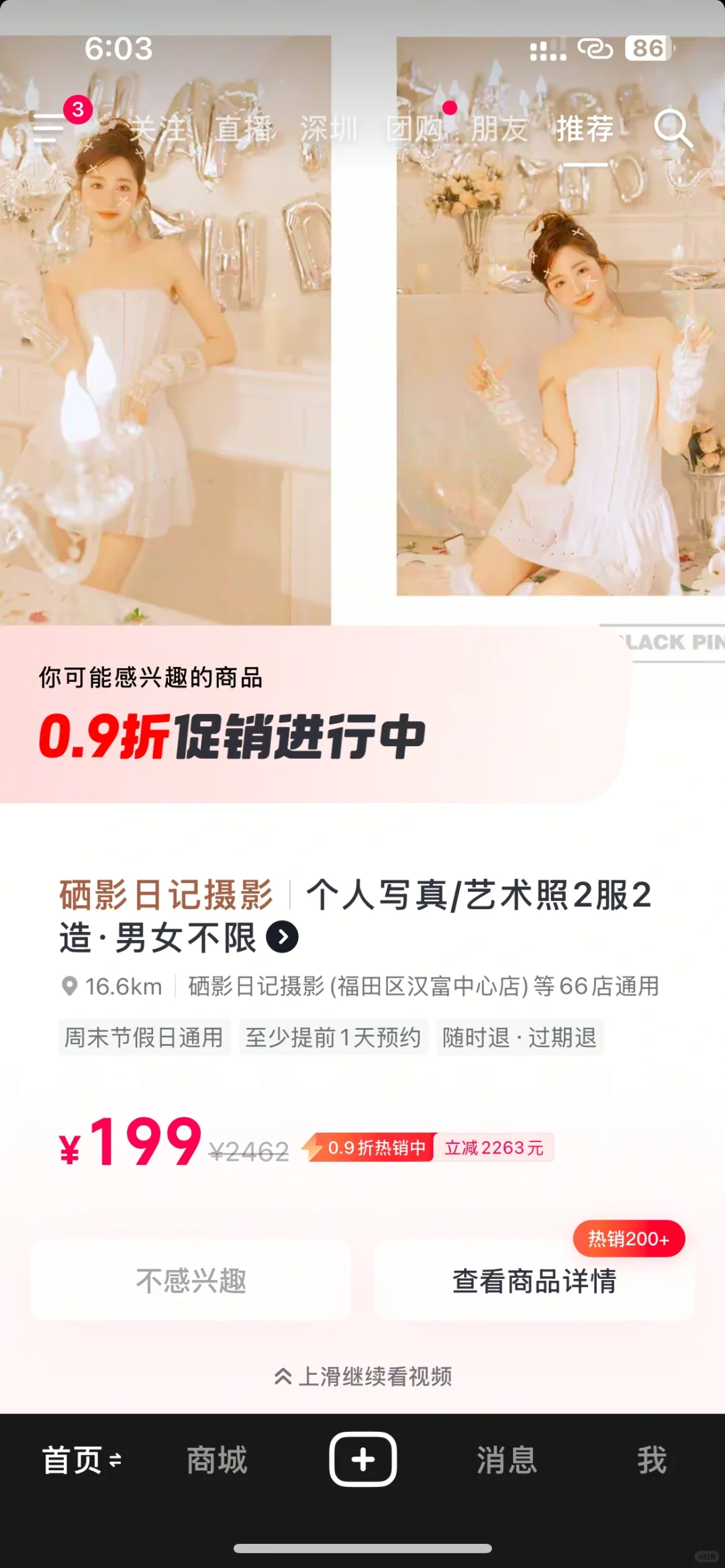 抖音这种广告是真的假的，有人试过吗