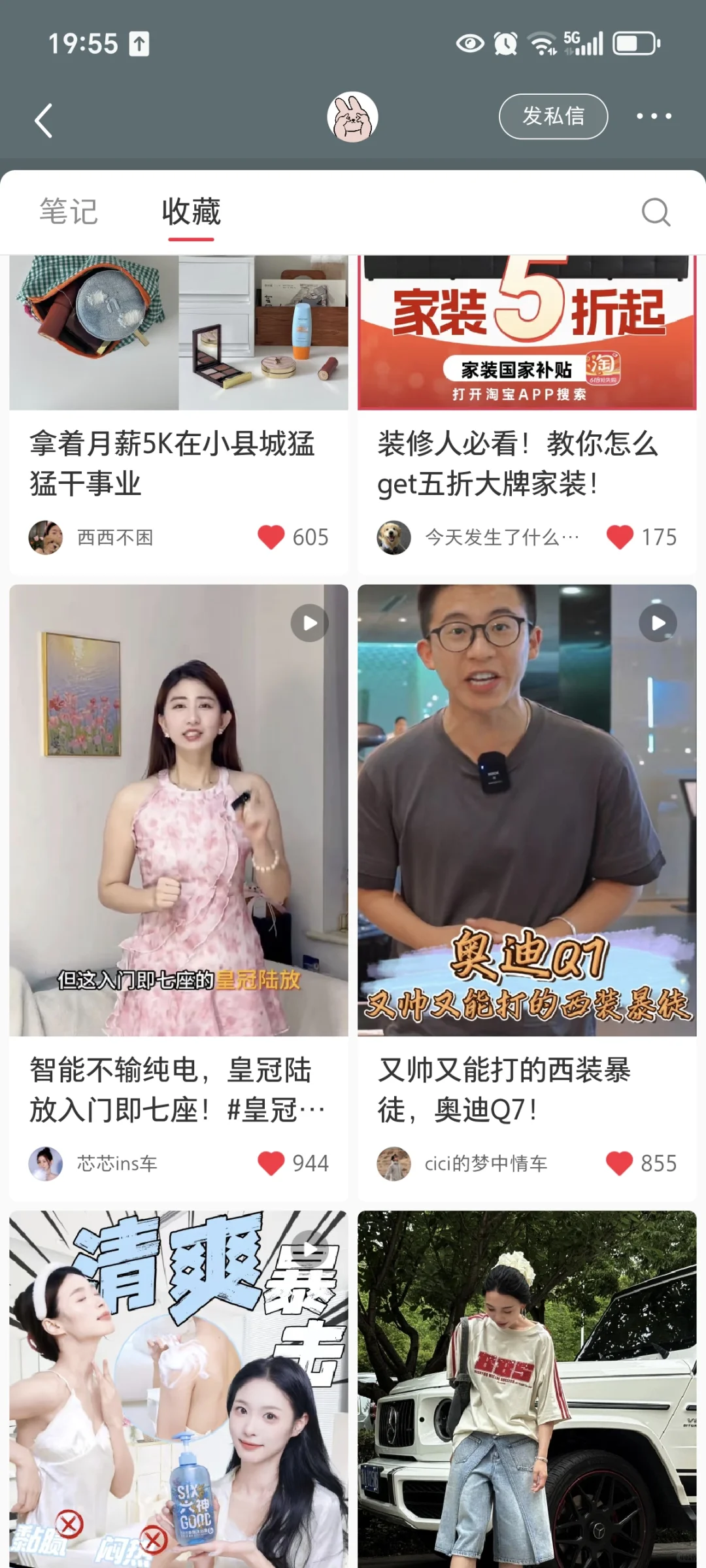 已收铁粉一枚