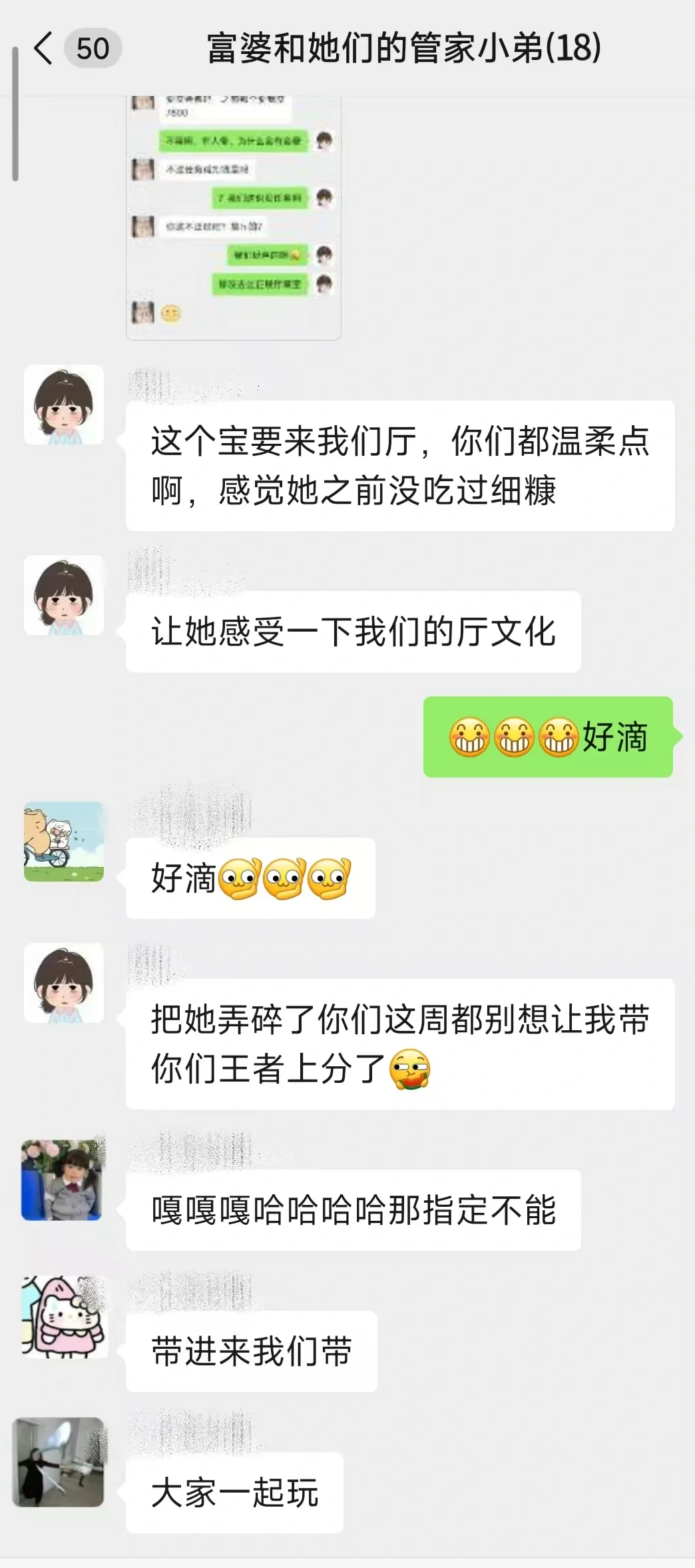 这被压榨成啥了啊，厅管专门在群里d我们