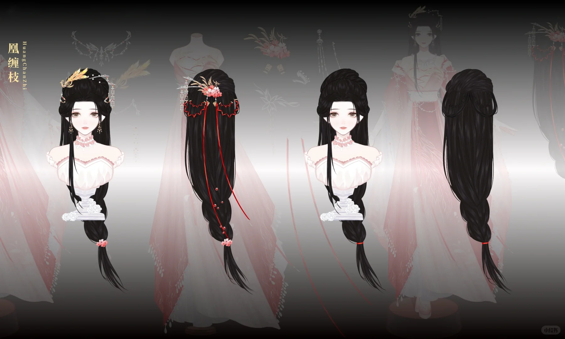 完美世界女主火灵儿·【服设】
