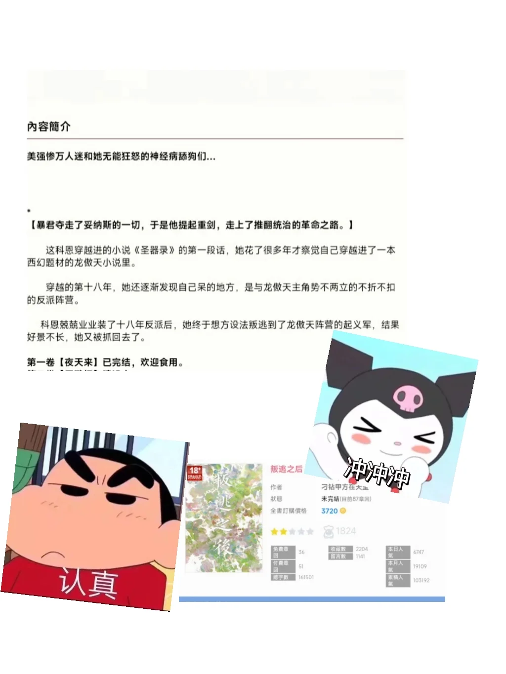 超级好看的女嬤文❗️❗️❗️