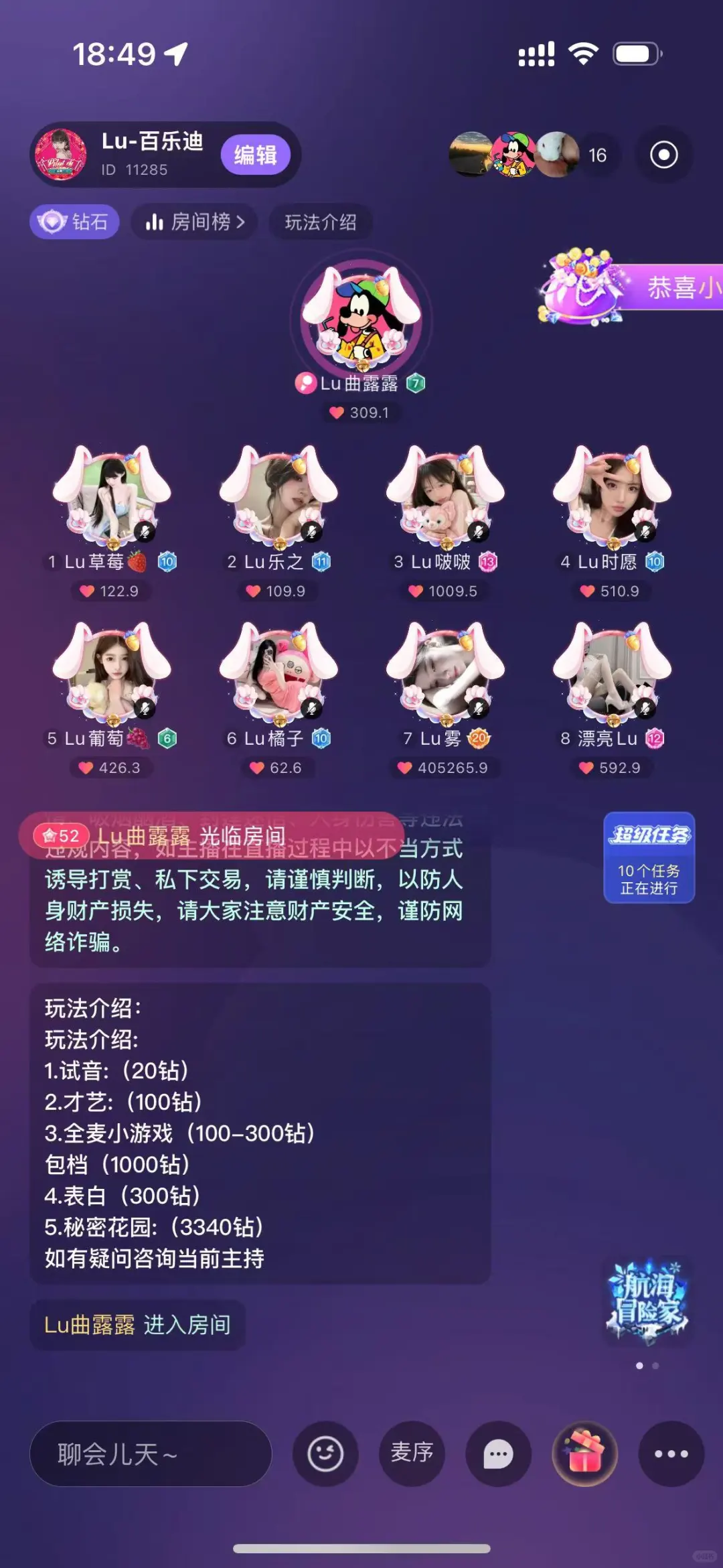 19岁第一次开厅！