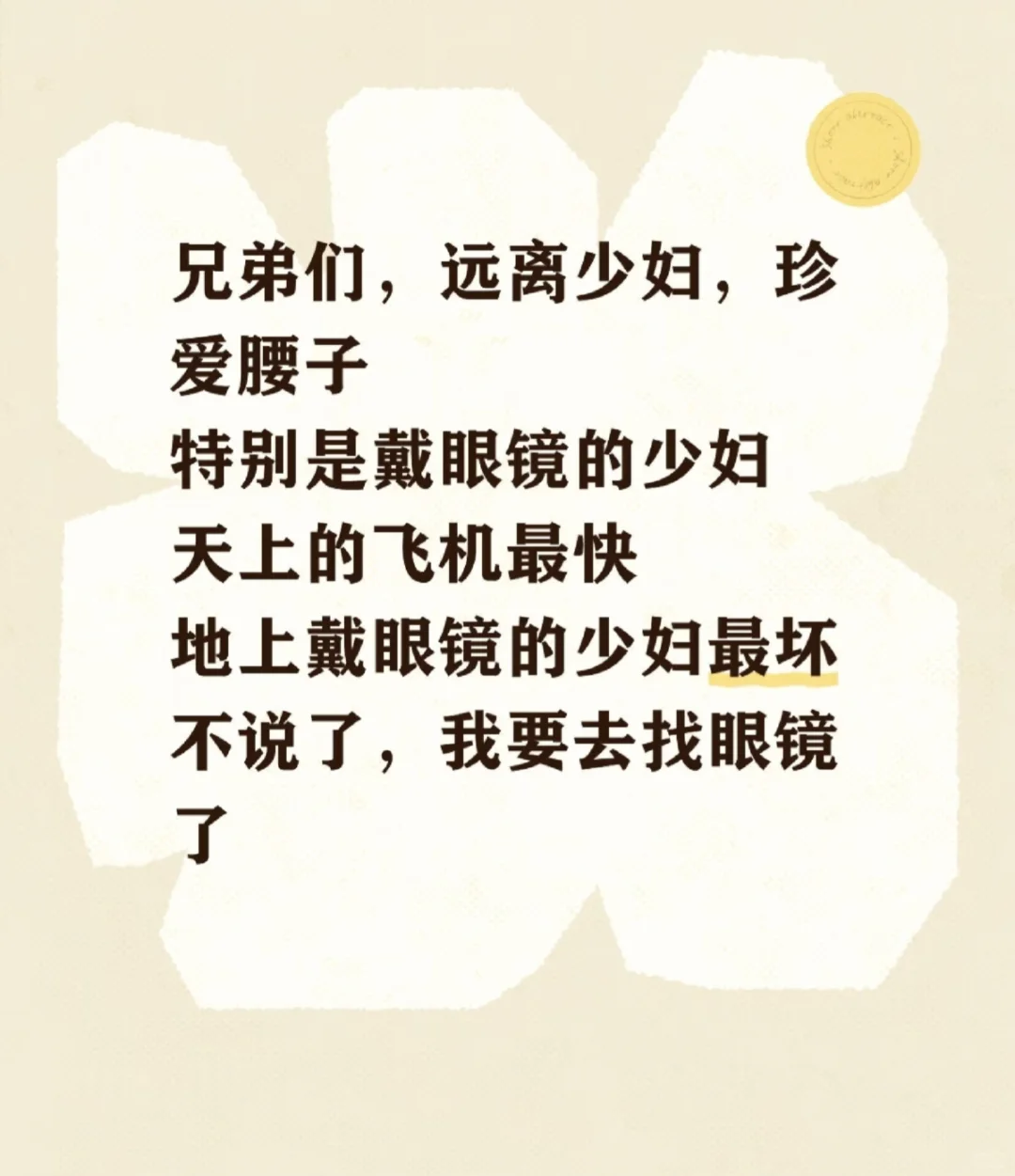 眼睛少妇～
