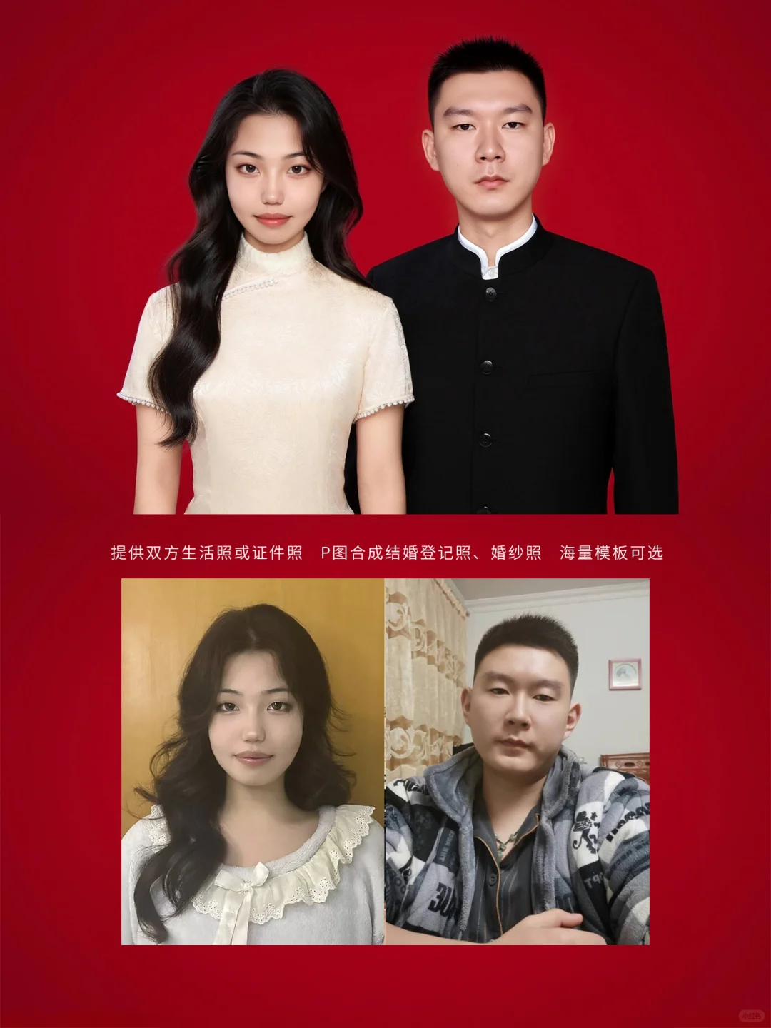 在家就能拍绝美结婚登记照和婚纱照😎
