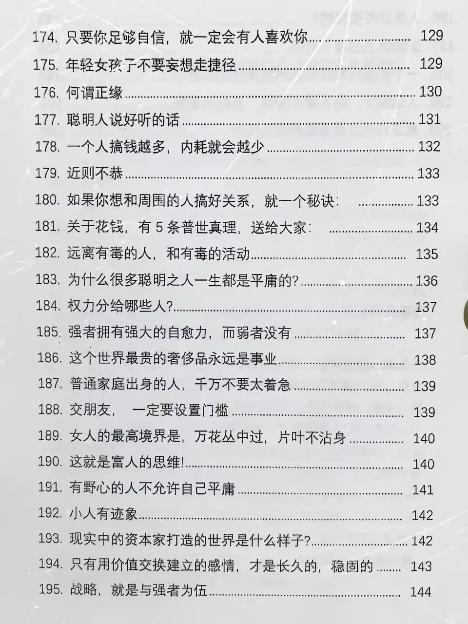 大女主一定要该拥有的人格魅力