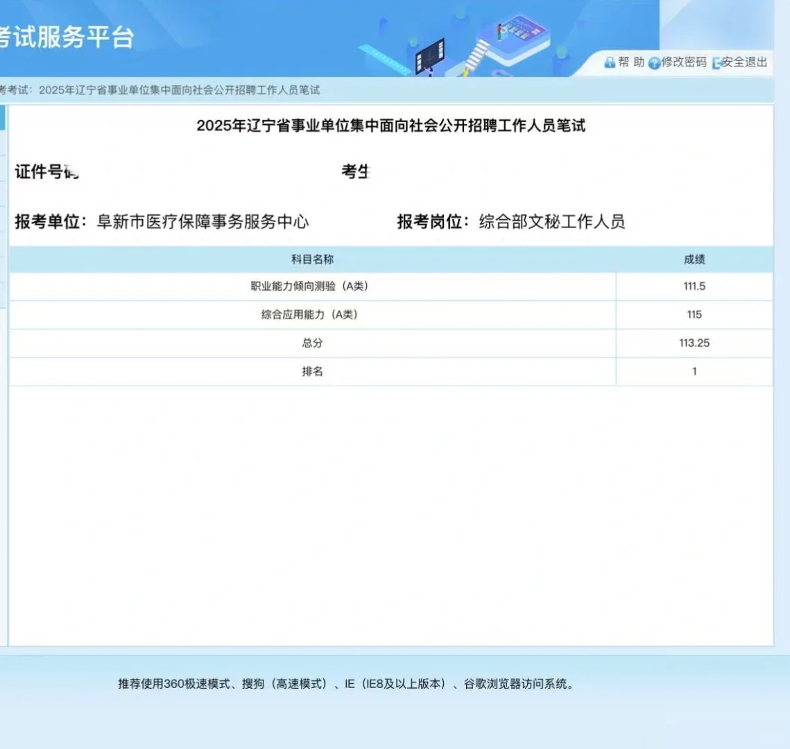找阜新事业编岗三