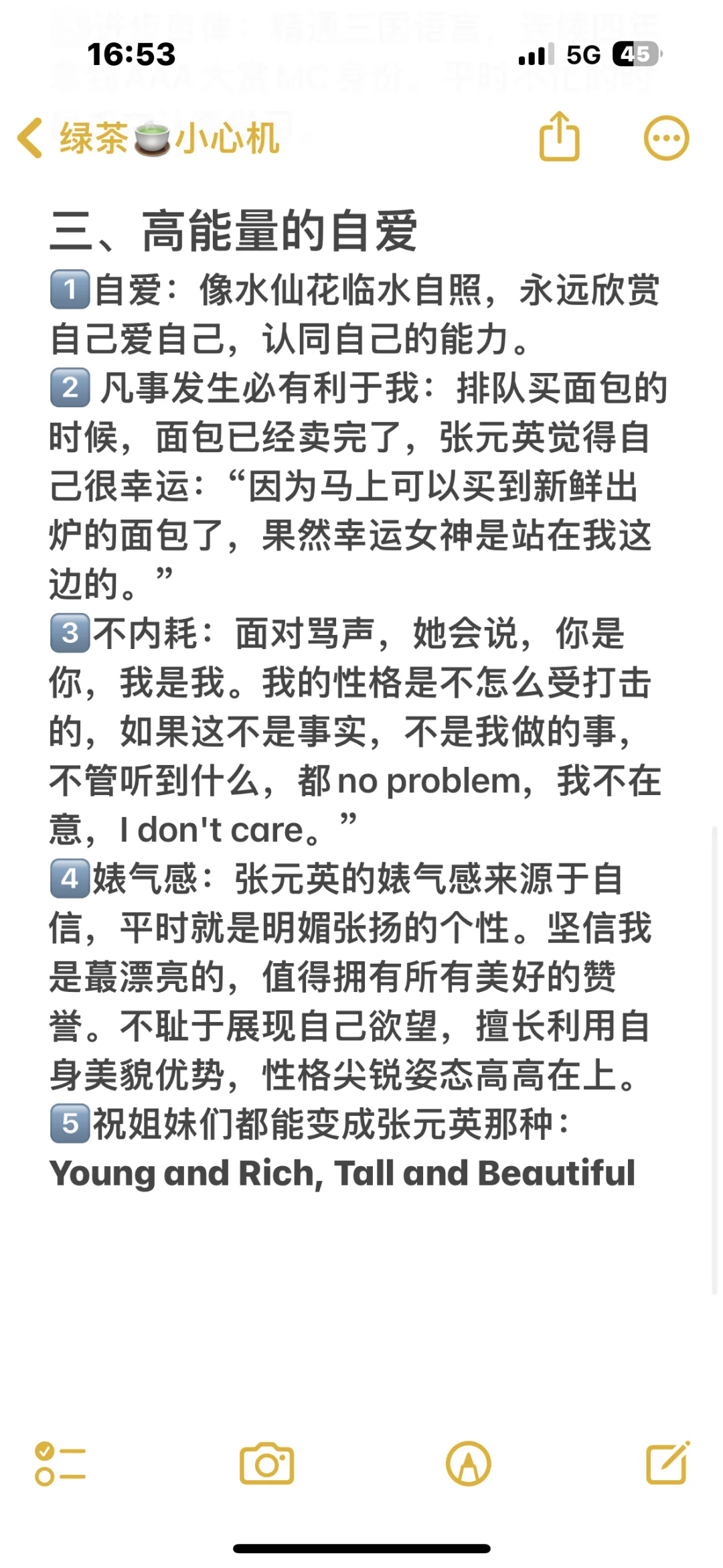 顶级自律｜天生爱豆张元英婊气冲天千金感