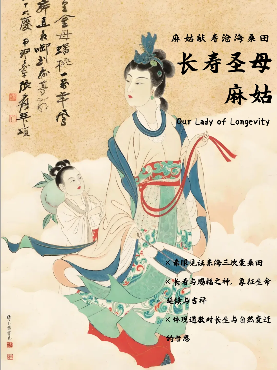 🌟道教女神天团｜十大母神图鉴！
