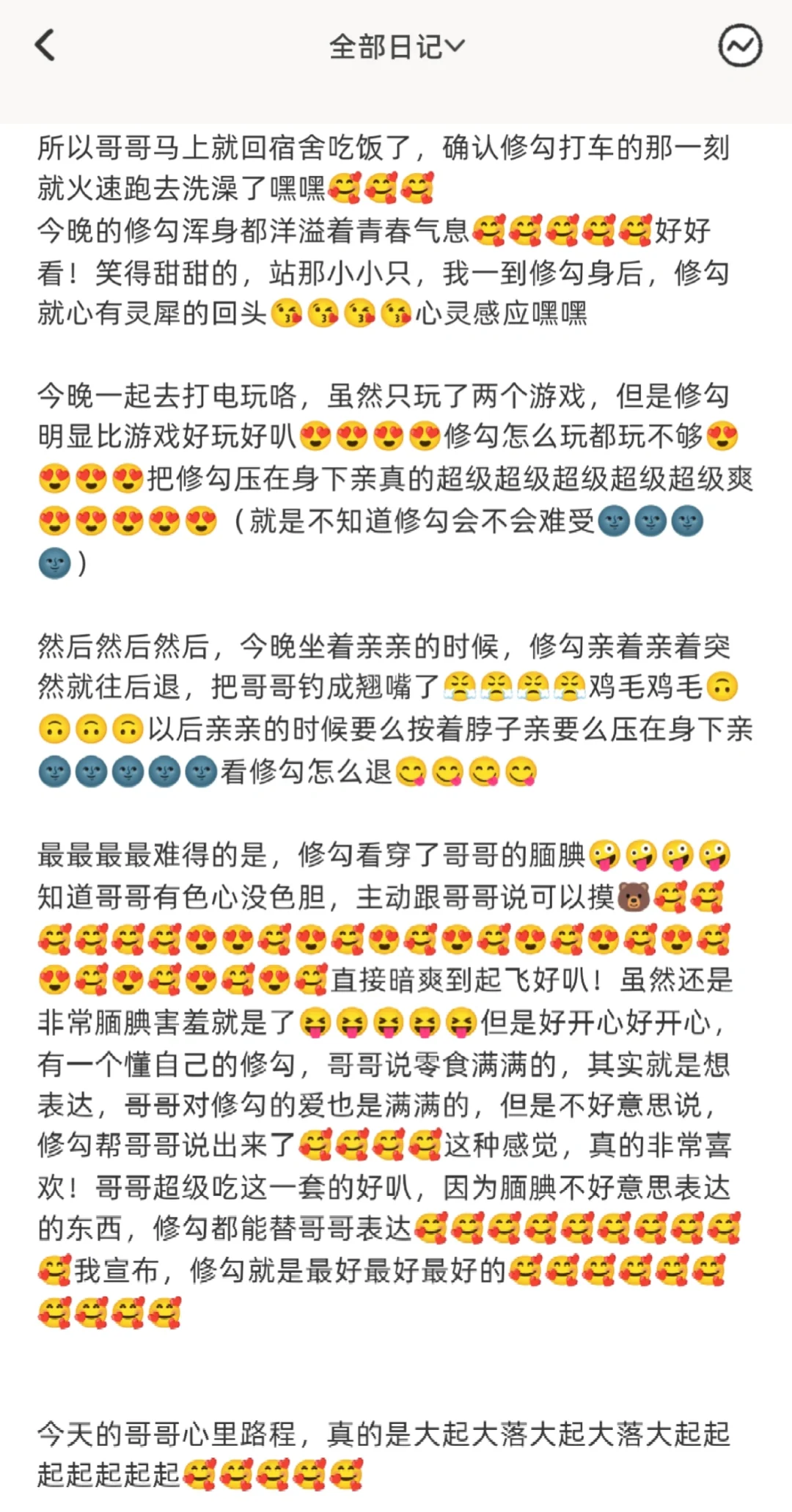 🆘女朋友太会了怎么办啊啊啊啊啊啊啊啊啊