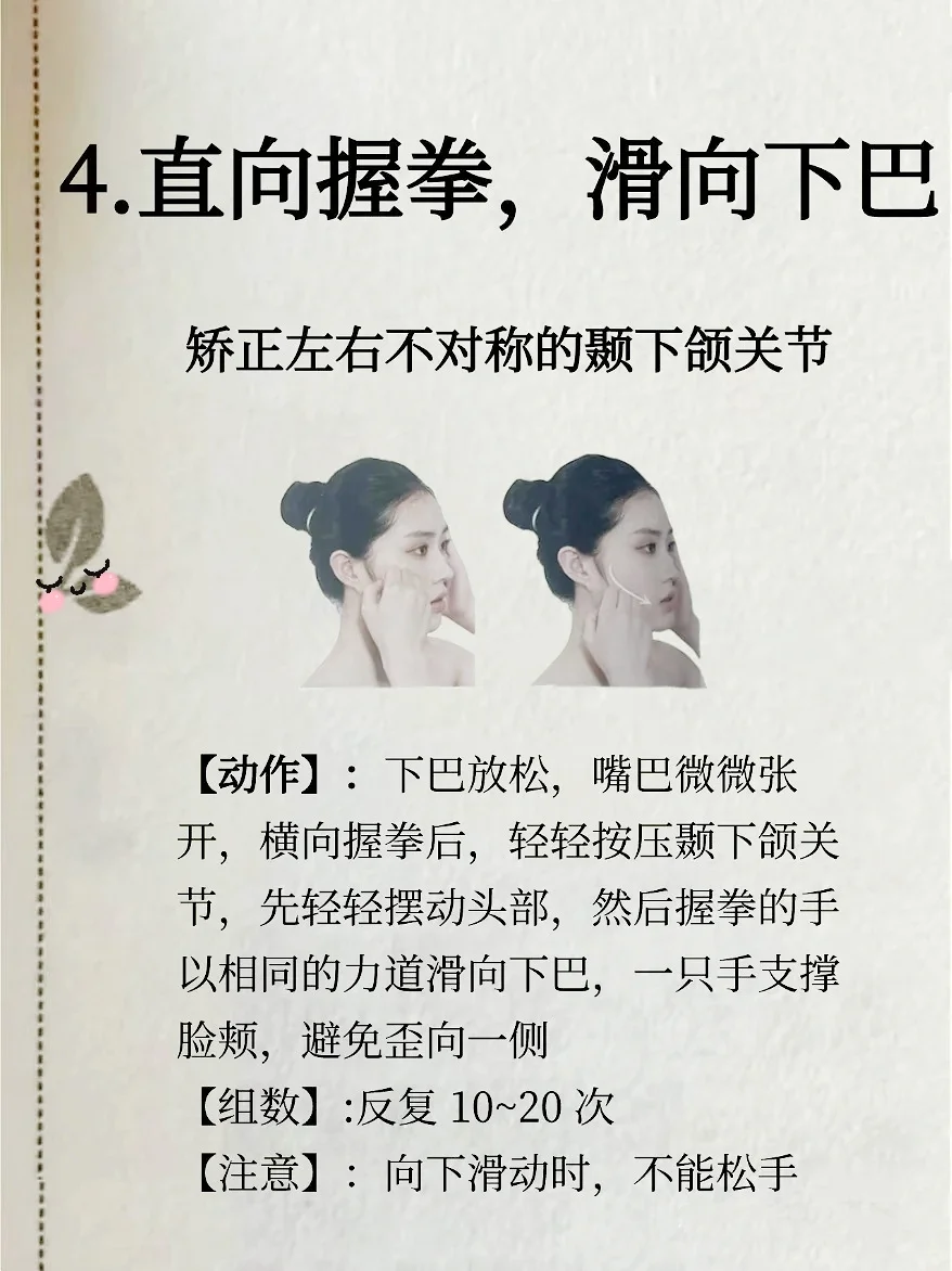 秘诀：每天2分钟，菱形方脸也能变瓜子脸！
