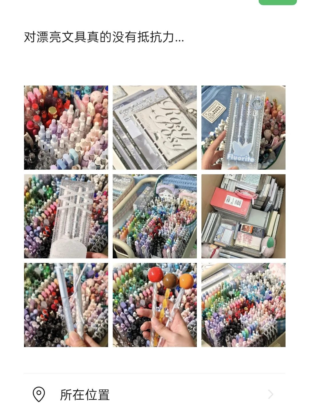 💭对漂亮文具真的没有抵抗力…✏️📚✨