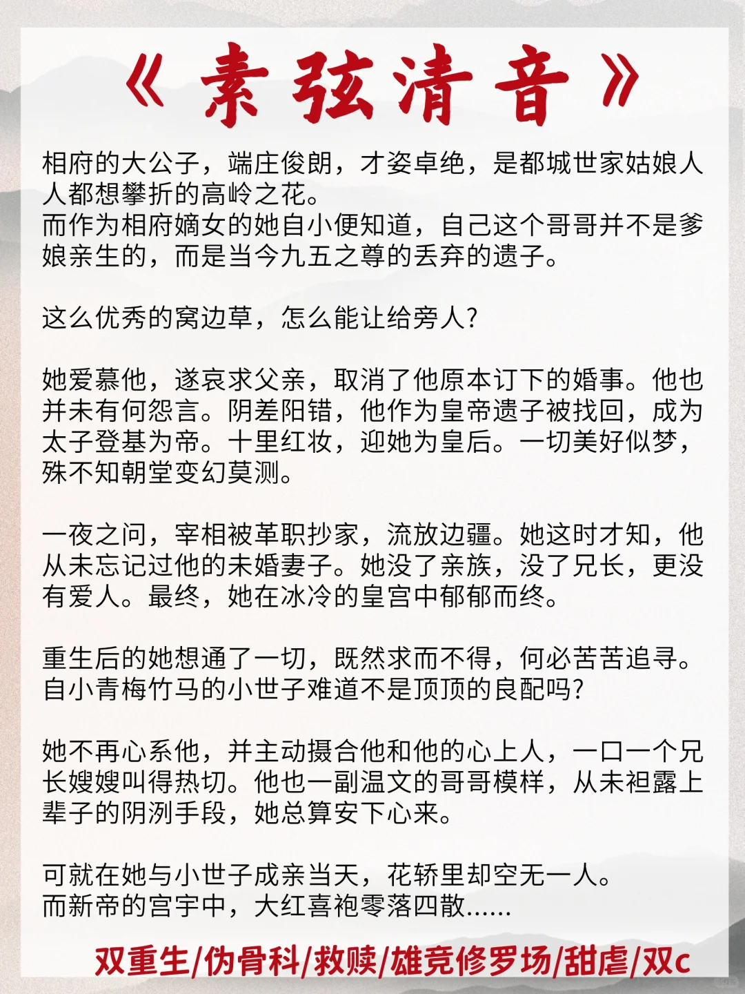 古言||“嫂嫂躲什么？还有哪里我没碰过…”