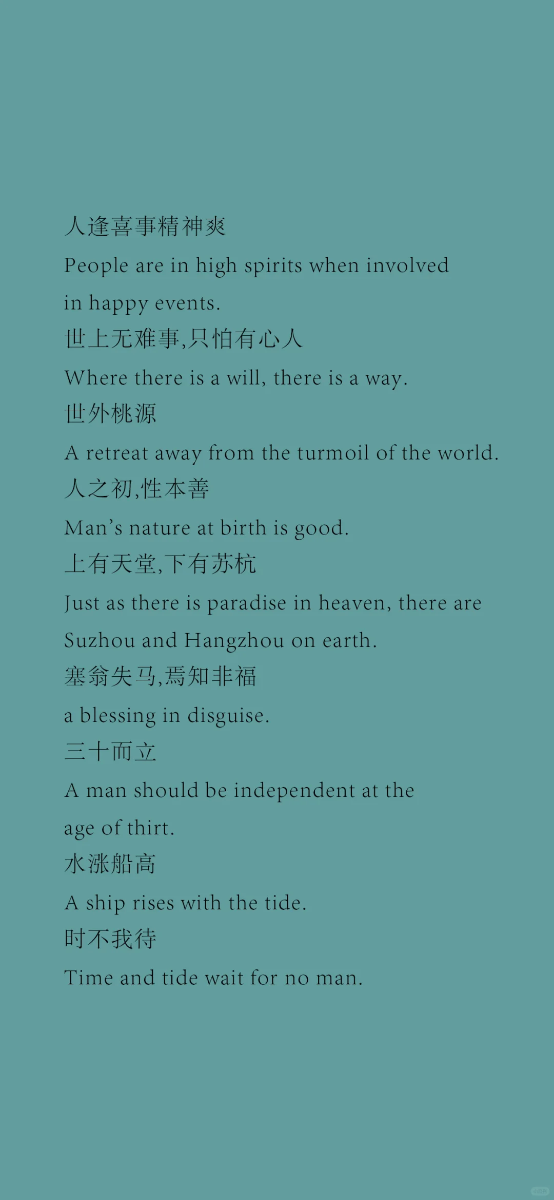 治愈系壁纸，文字的力量