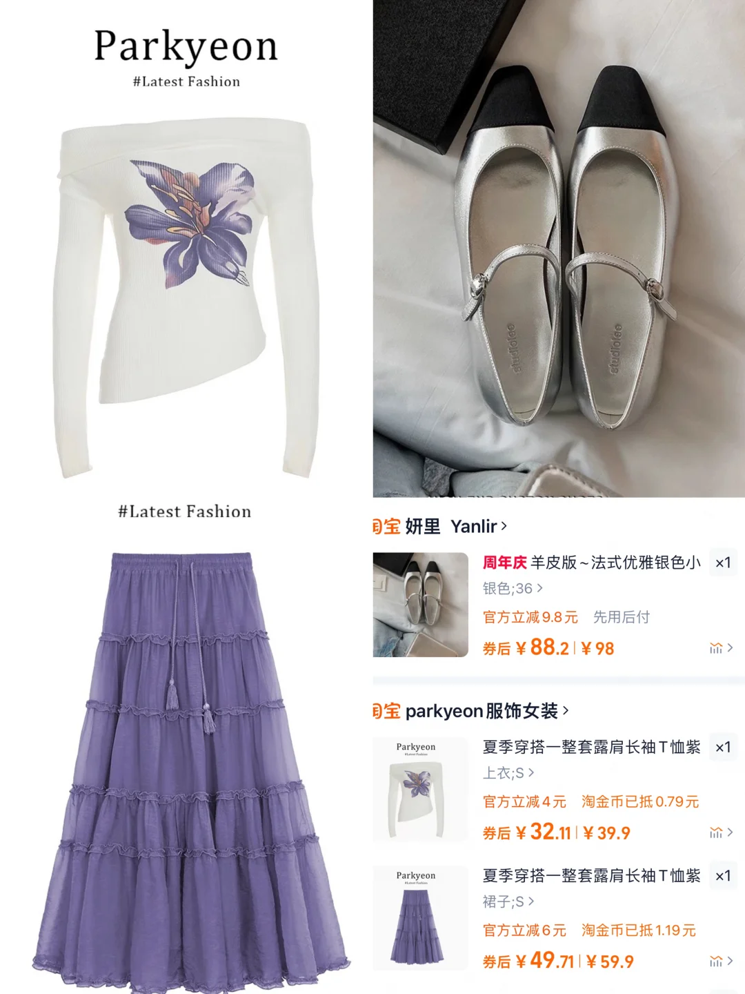 短袖配裤子穿搭合集来啦