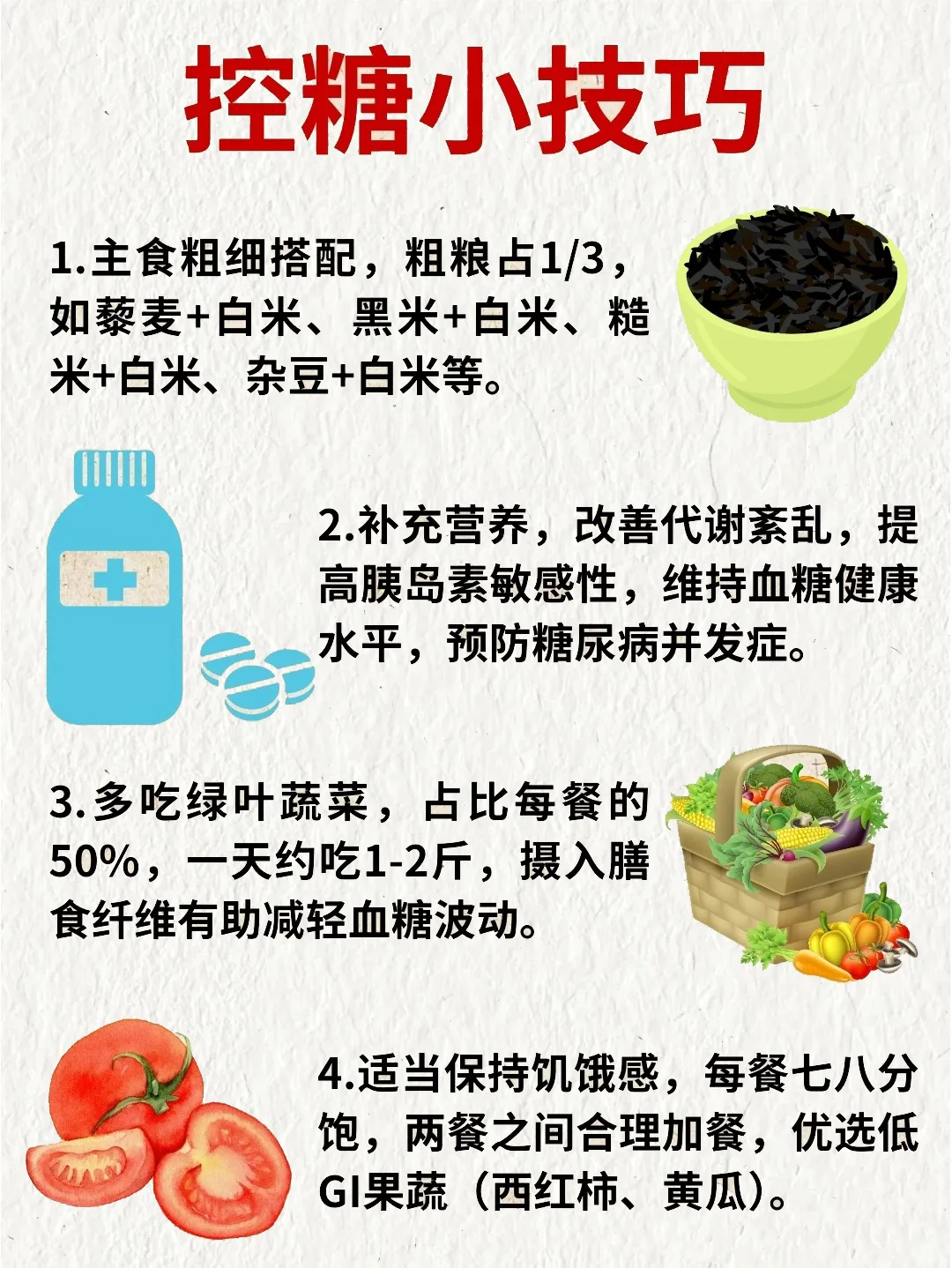那些关于胰岛素抵抗的大实话‼️