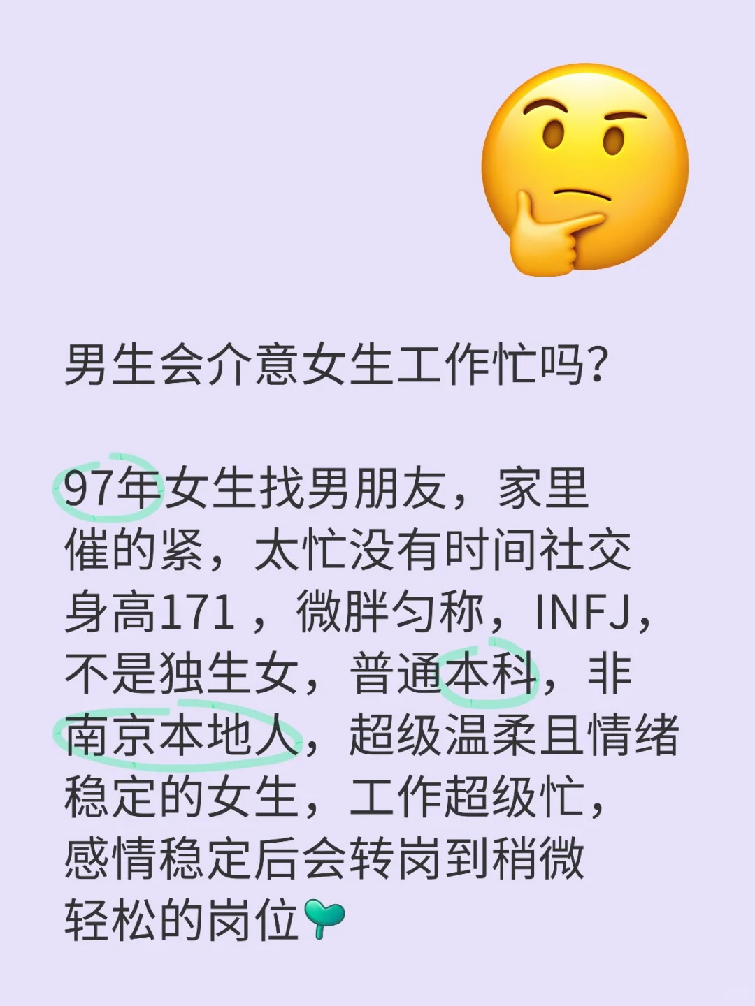 男生会介意女生工作忙吗？