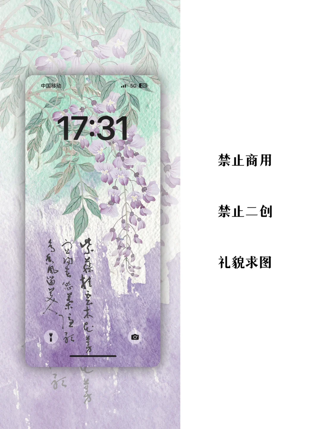 古风壁纸｜紫藤挂云木，香风留美人