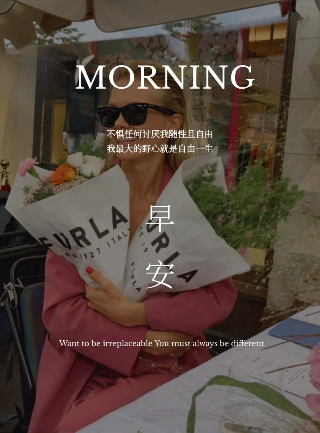 美业朋友圈|早上这样发|美业早安文案日签