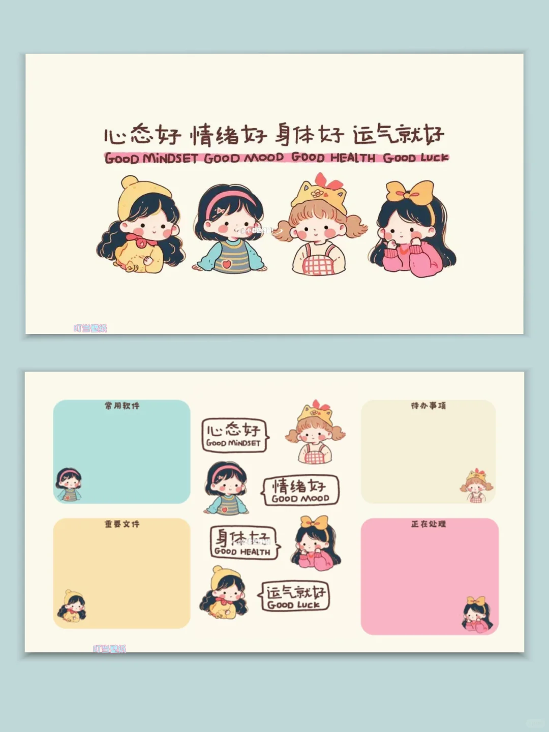 电脑壁纸 ｜ 不内耗 我们皆好运