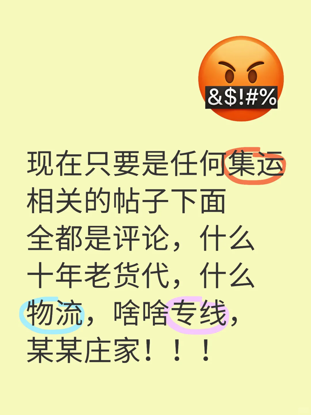集运内卷🌪️从拒绝到抢着干，⚠️真香警告？