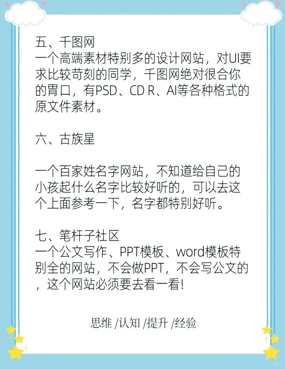 不体面但可以让你不上班的网站