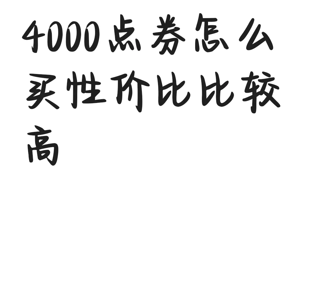 貂蝉无双