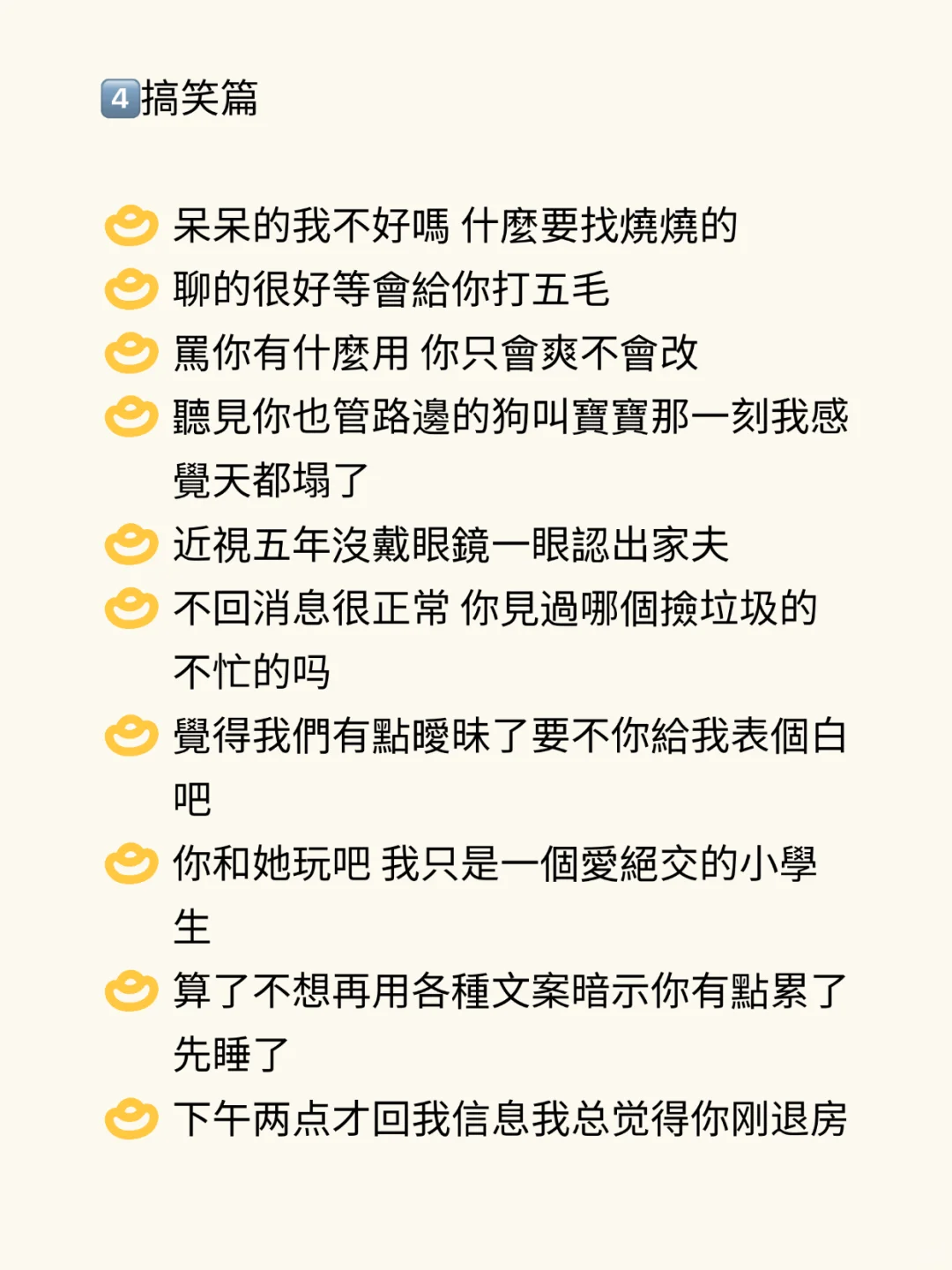 坏女人专用 反差钩系文案