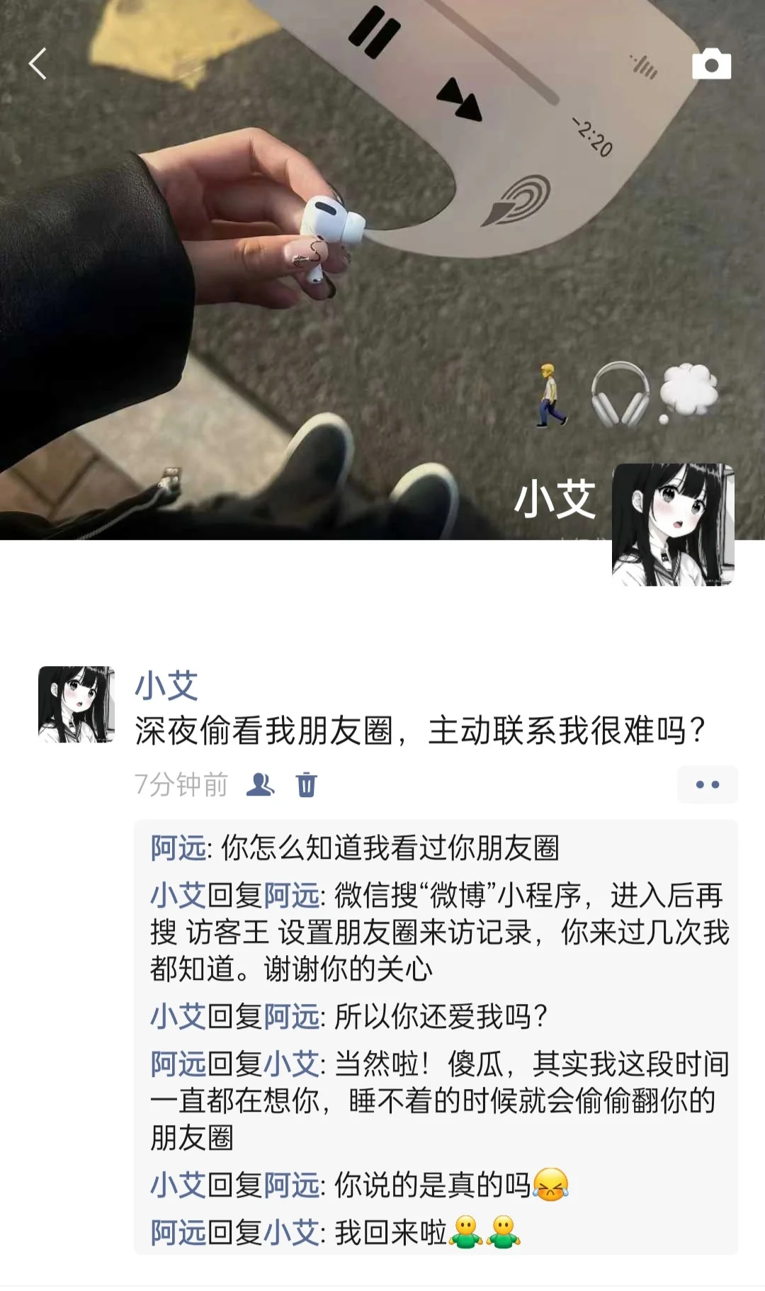 朋友圈可以看访客了