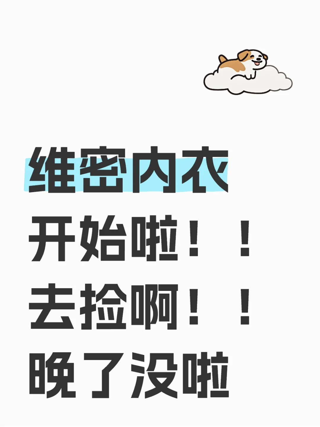 啊啊啊！！维密内衣！！74.87！！