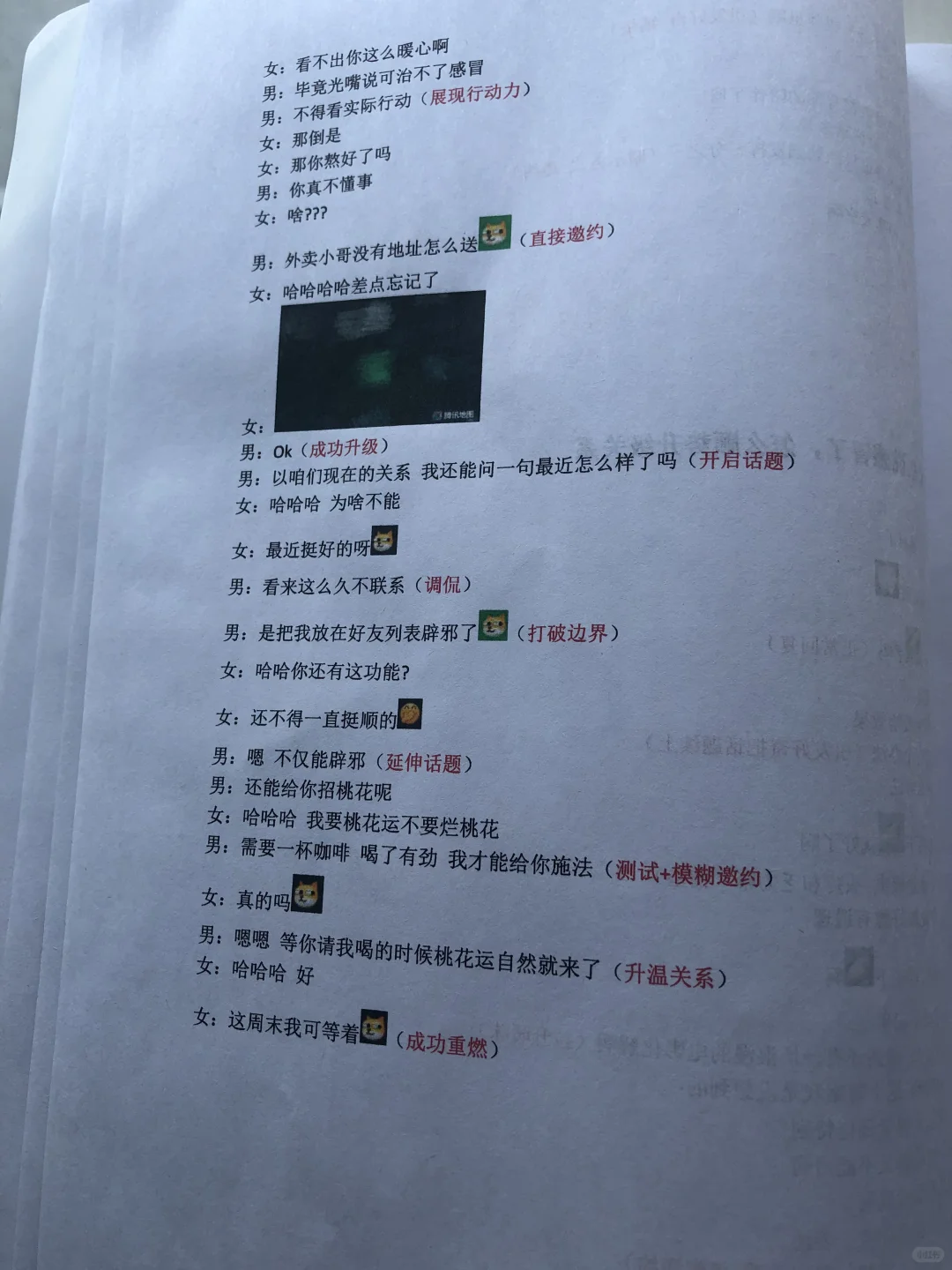 掌握好“尺度”真的很吸女