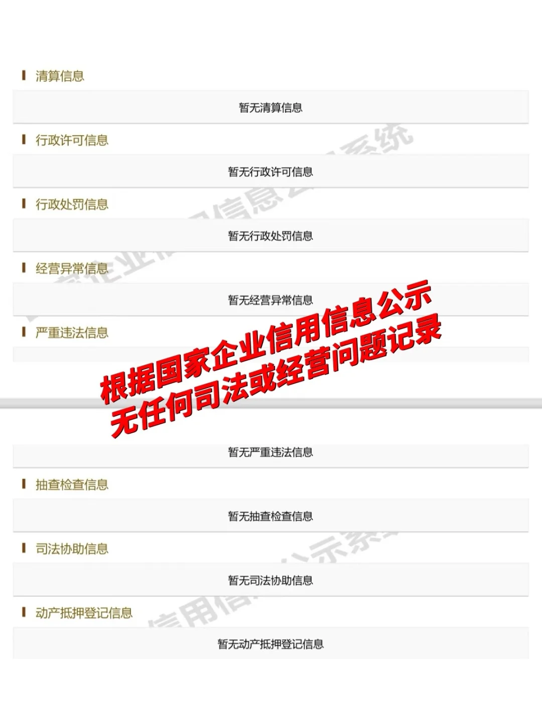 关于涉路觅教育虚假信息的严正声明