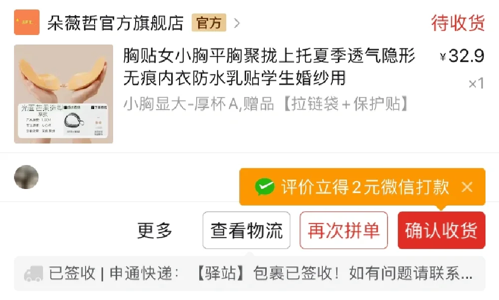 从平到满就差一个胸贴，美得不像实力派！