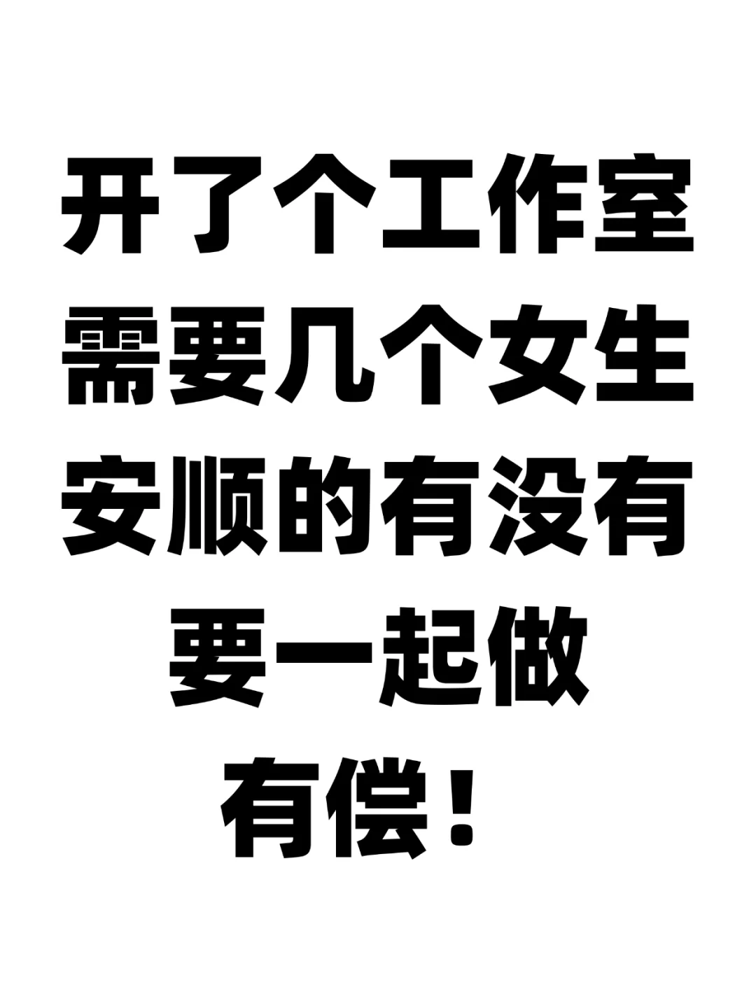 安顺的小姐姐有多少？