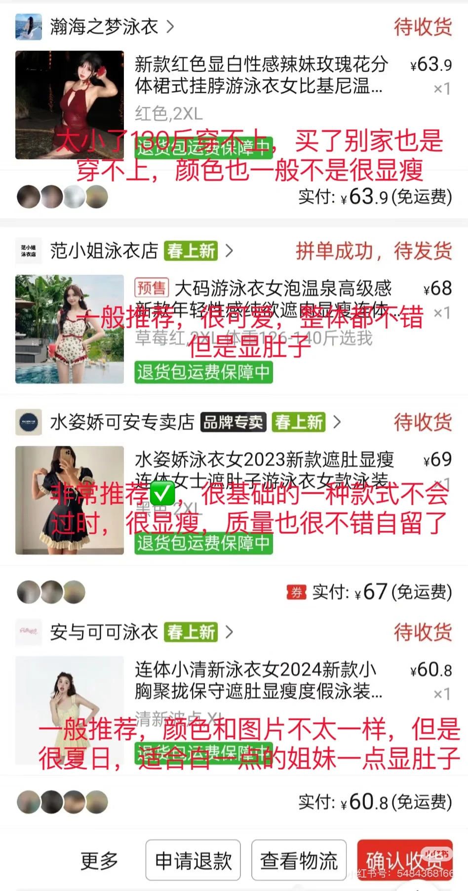 小仙女们！泳衣到啦！