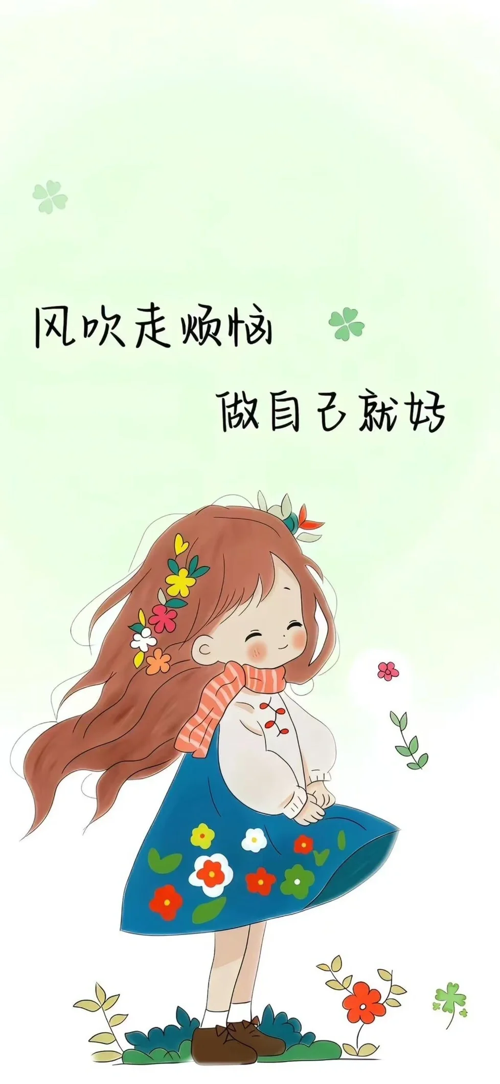 做一个很哇塞的女孩子