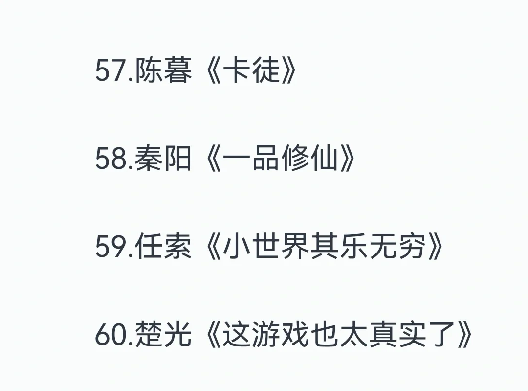 关于起点那些极具个人魅力的主角😉