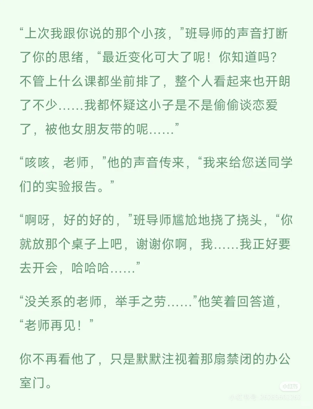 阴郁绿茶心机男学生going了钝感温柔女教师