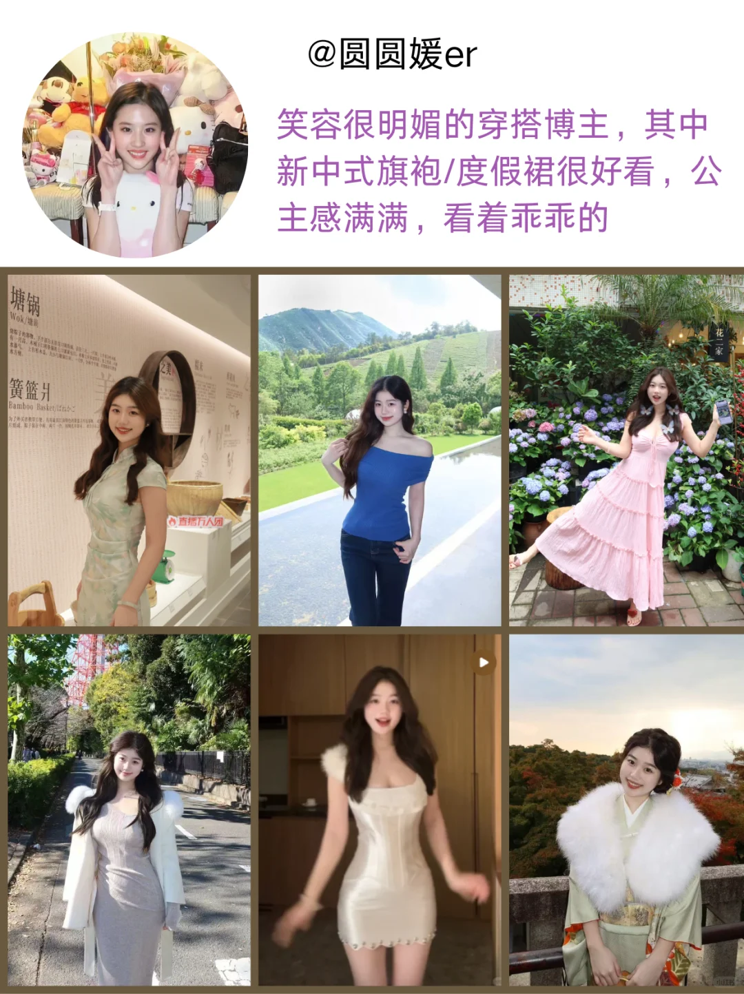 一看就香香的珍珠美人风格博主安利来咯～