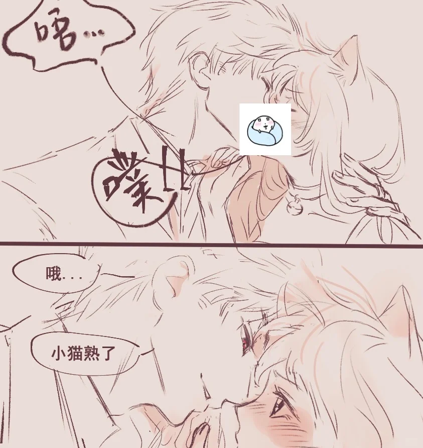 彻：熟得这么快？