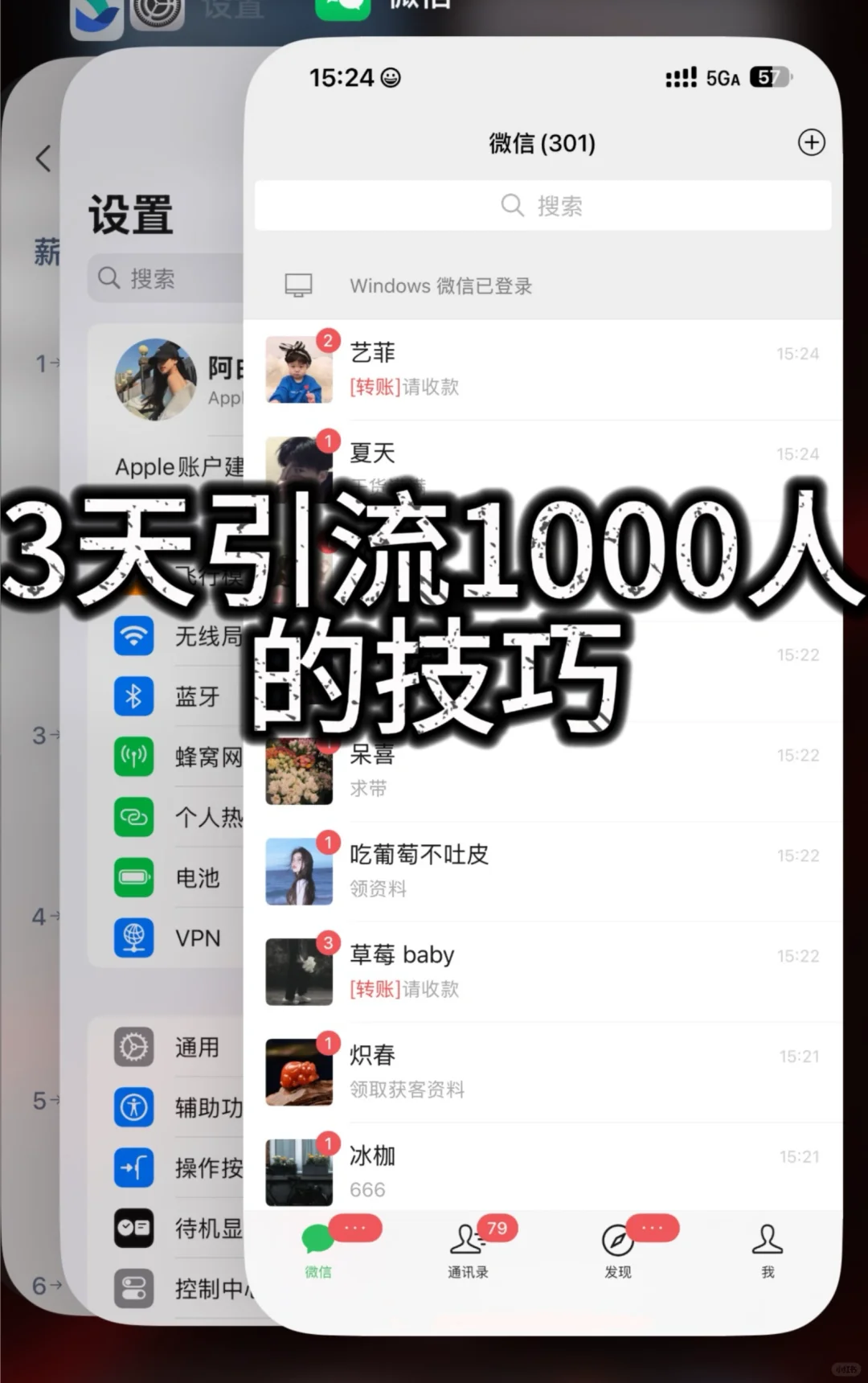 10个方法亲测有效，小白3天加粉1000人！