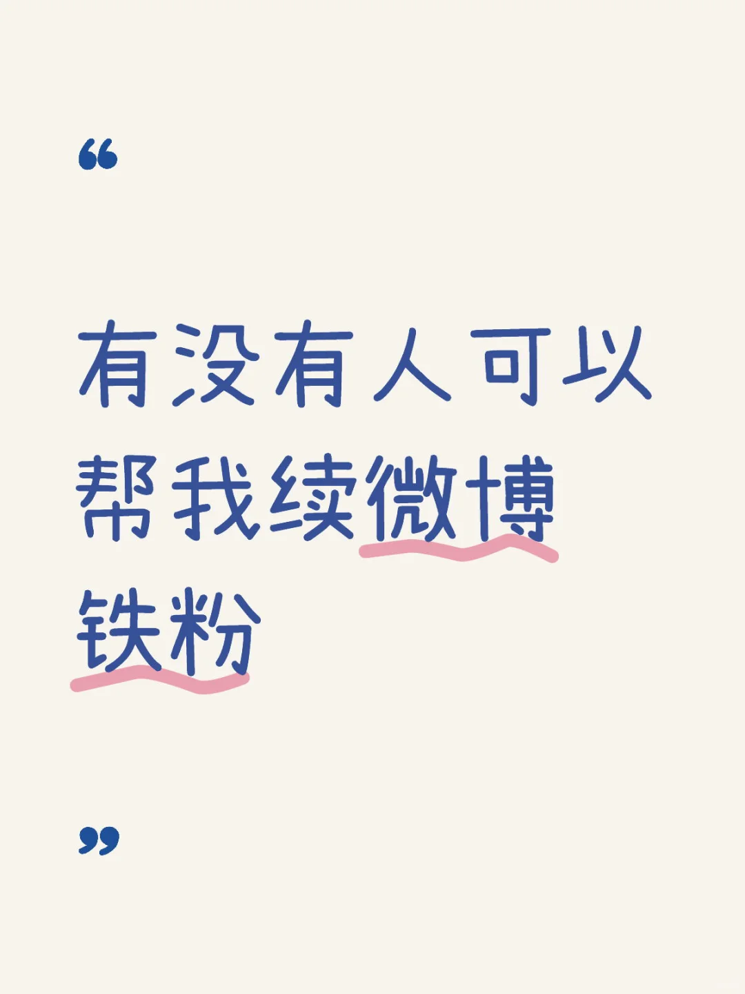 麻烦自带价给我🥹