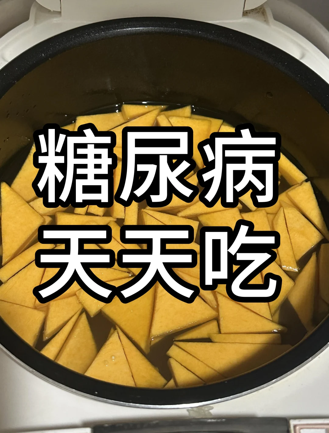 二型糖尿病，这几种食物，多吃准没错✅