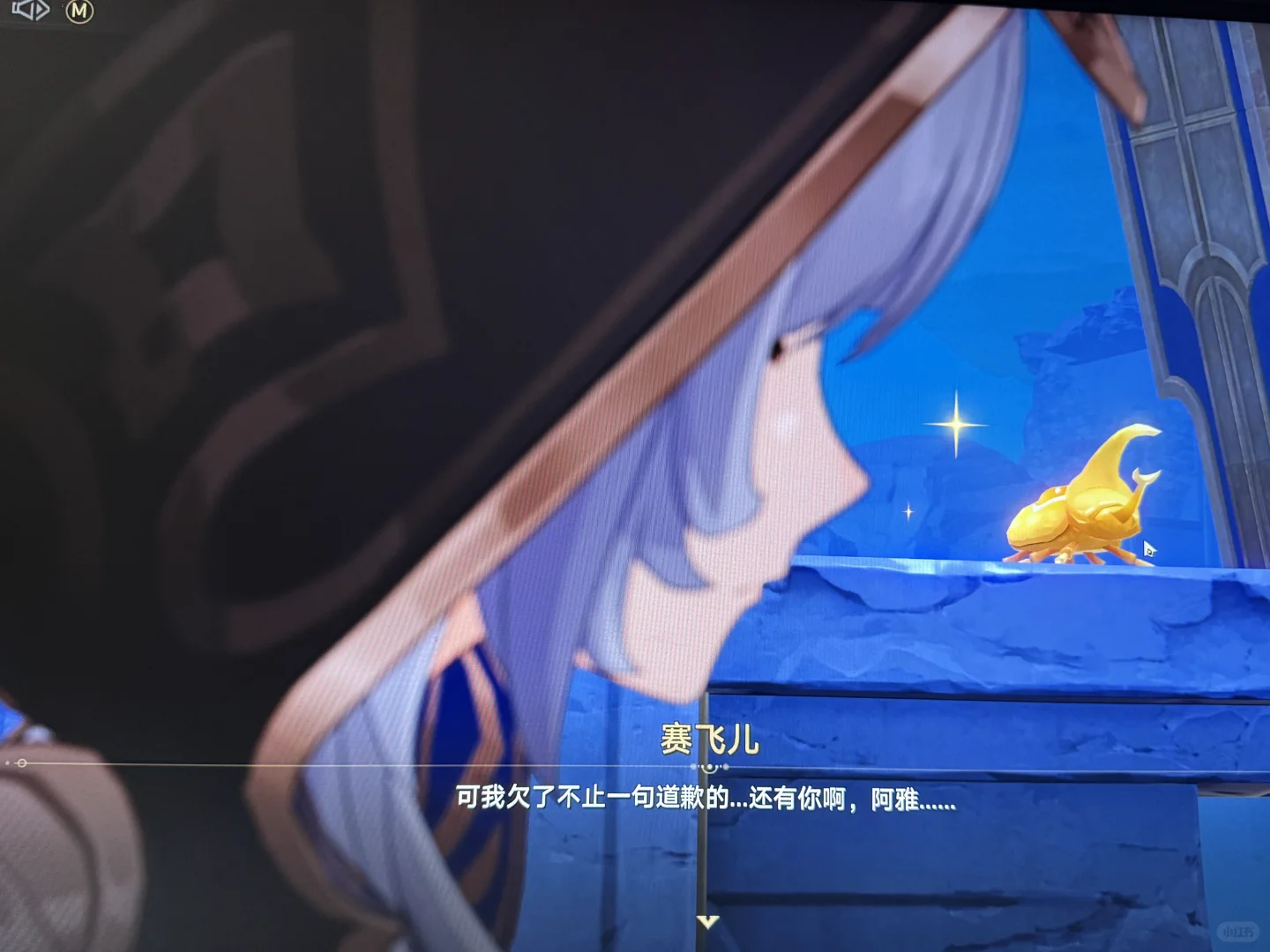 赛飞儿怎么还没up就死了