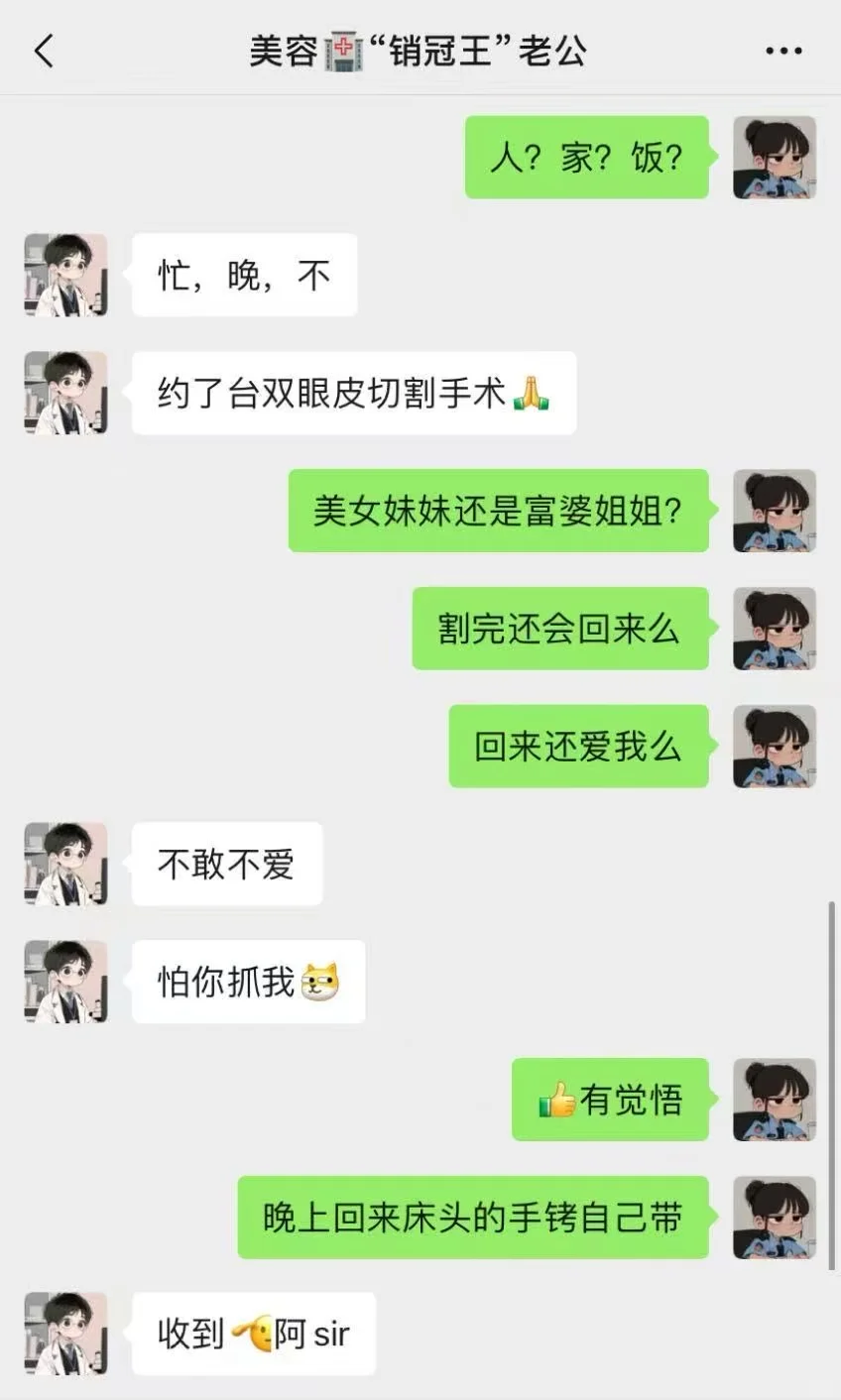 天塌，结婚两年和医美老公根本不熟