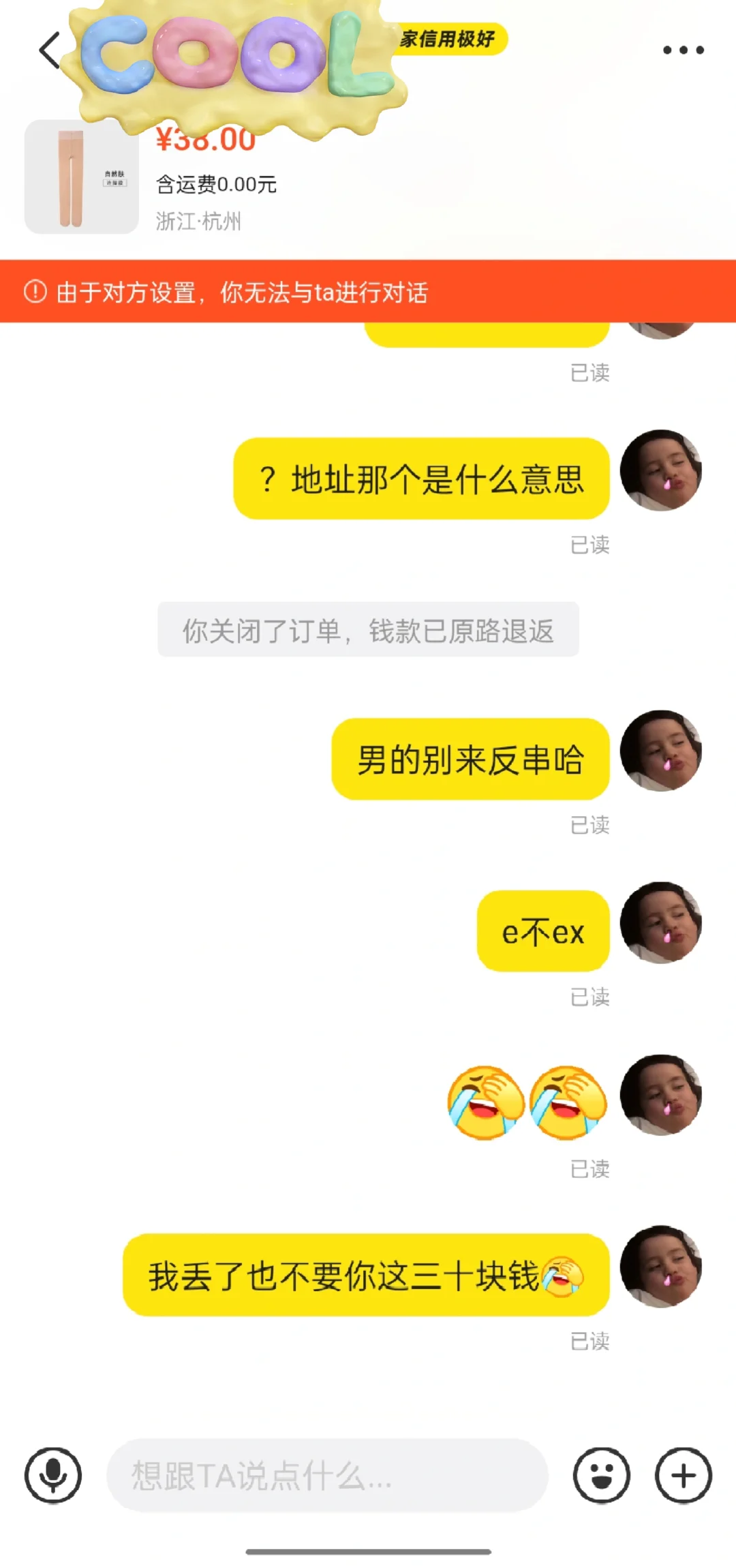 闲鱼bt♂？