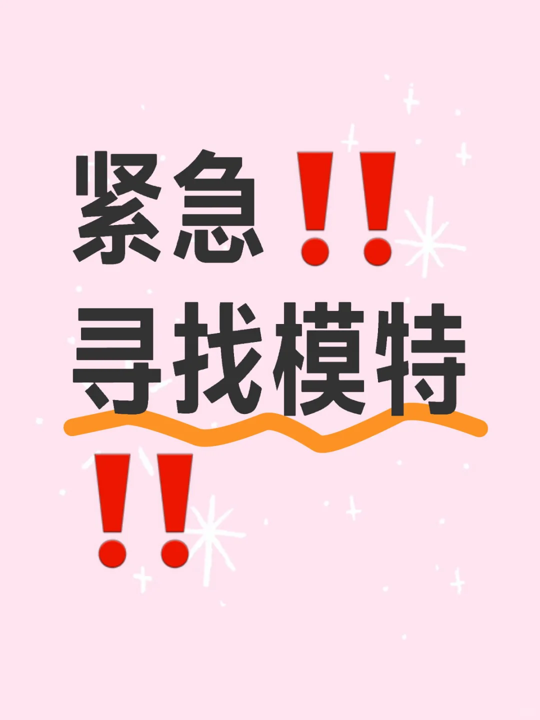 🇲🇾‼️紧急寻找模特‼️🇲🇾